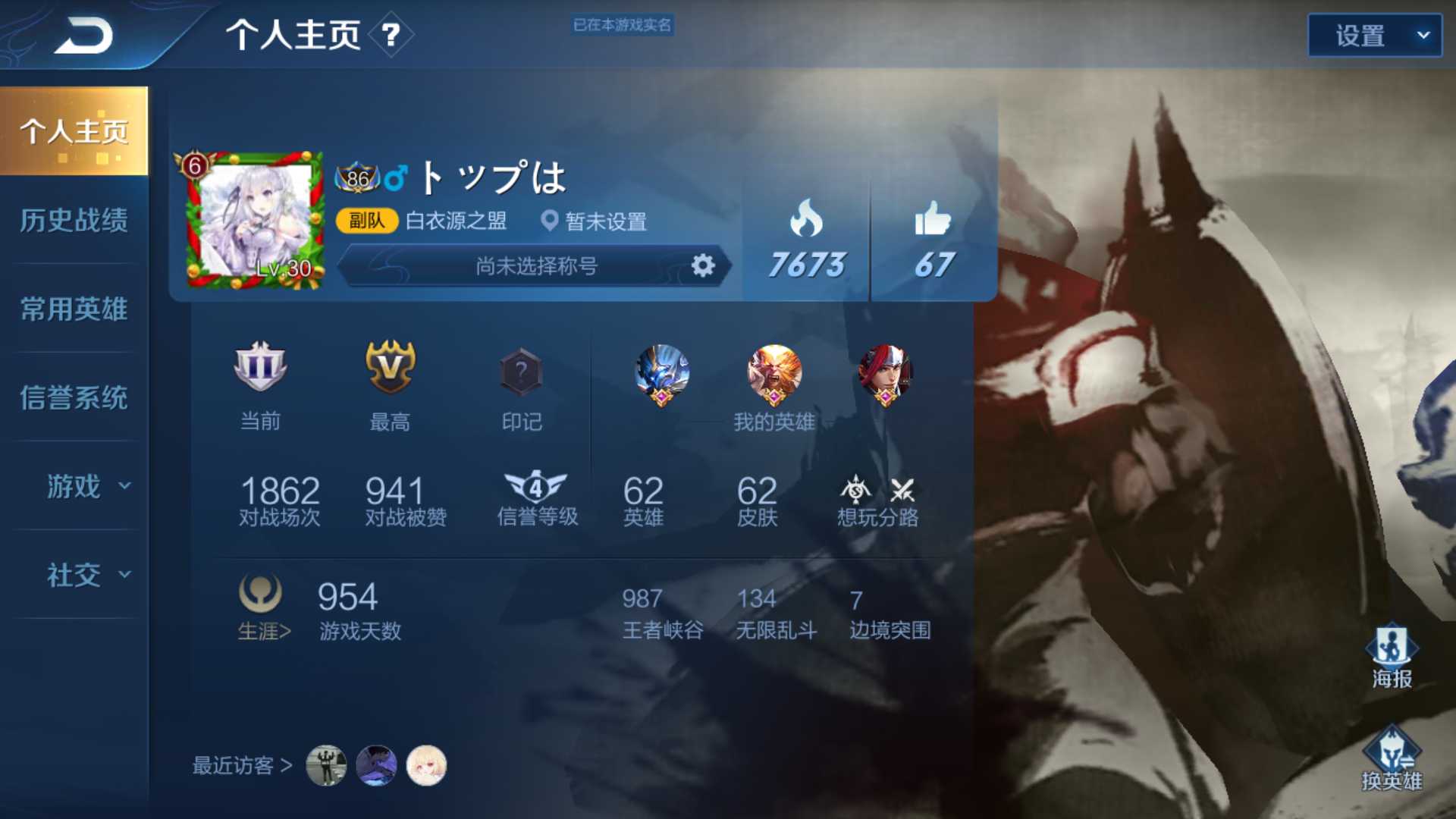 王者荣耀租号