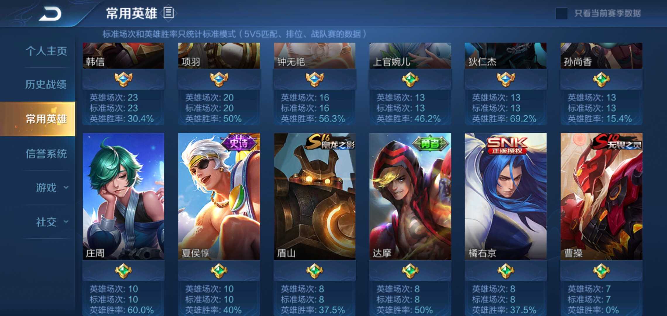 王者荣耀租号