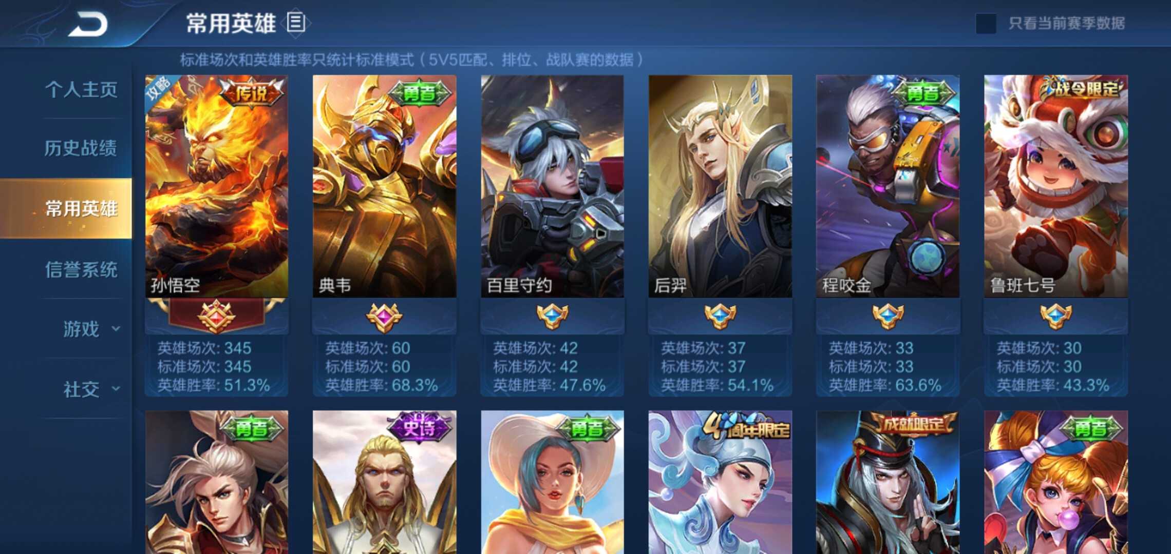 王者荣耀租号