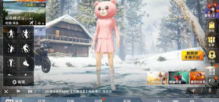 和平精英租号