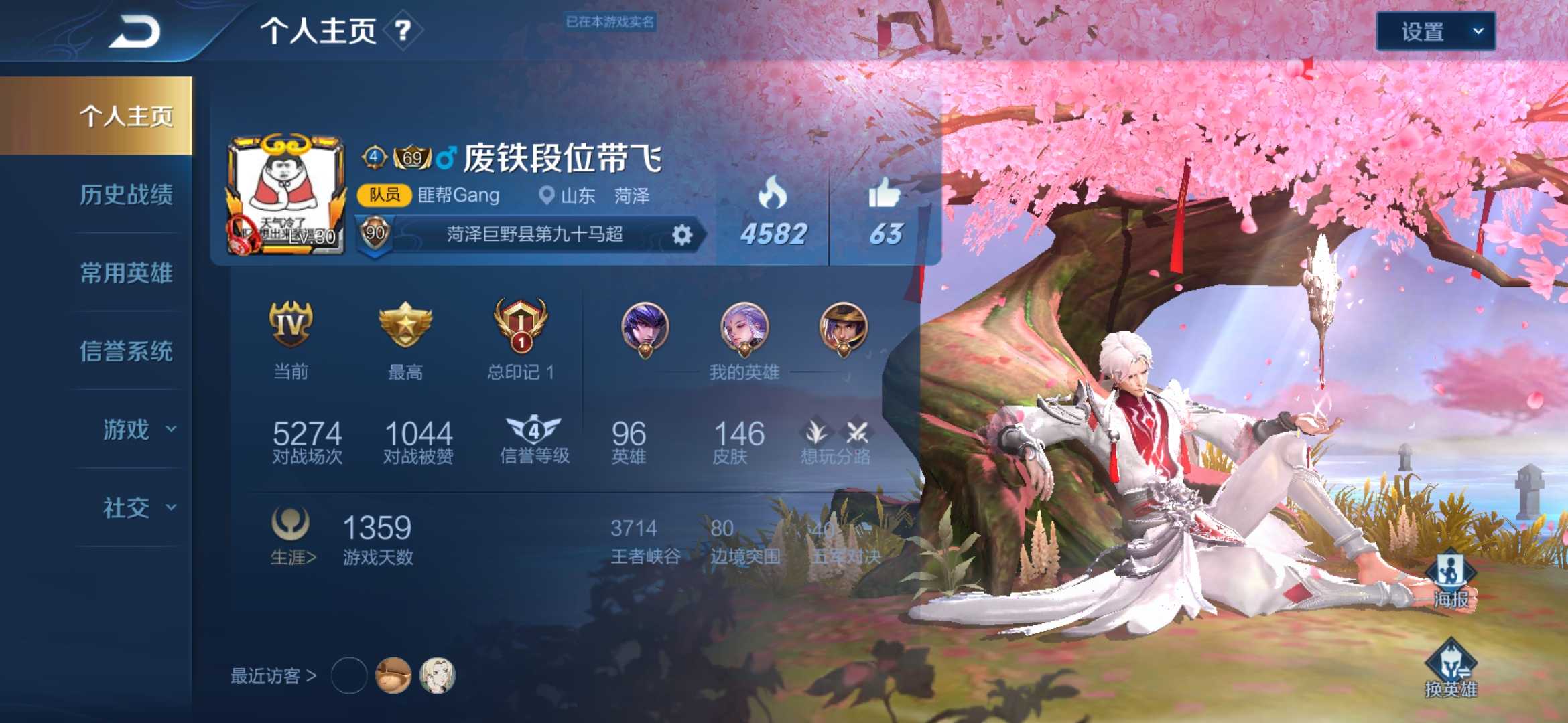 王者荣耀租号