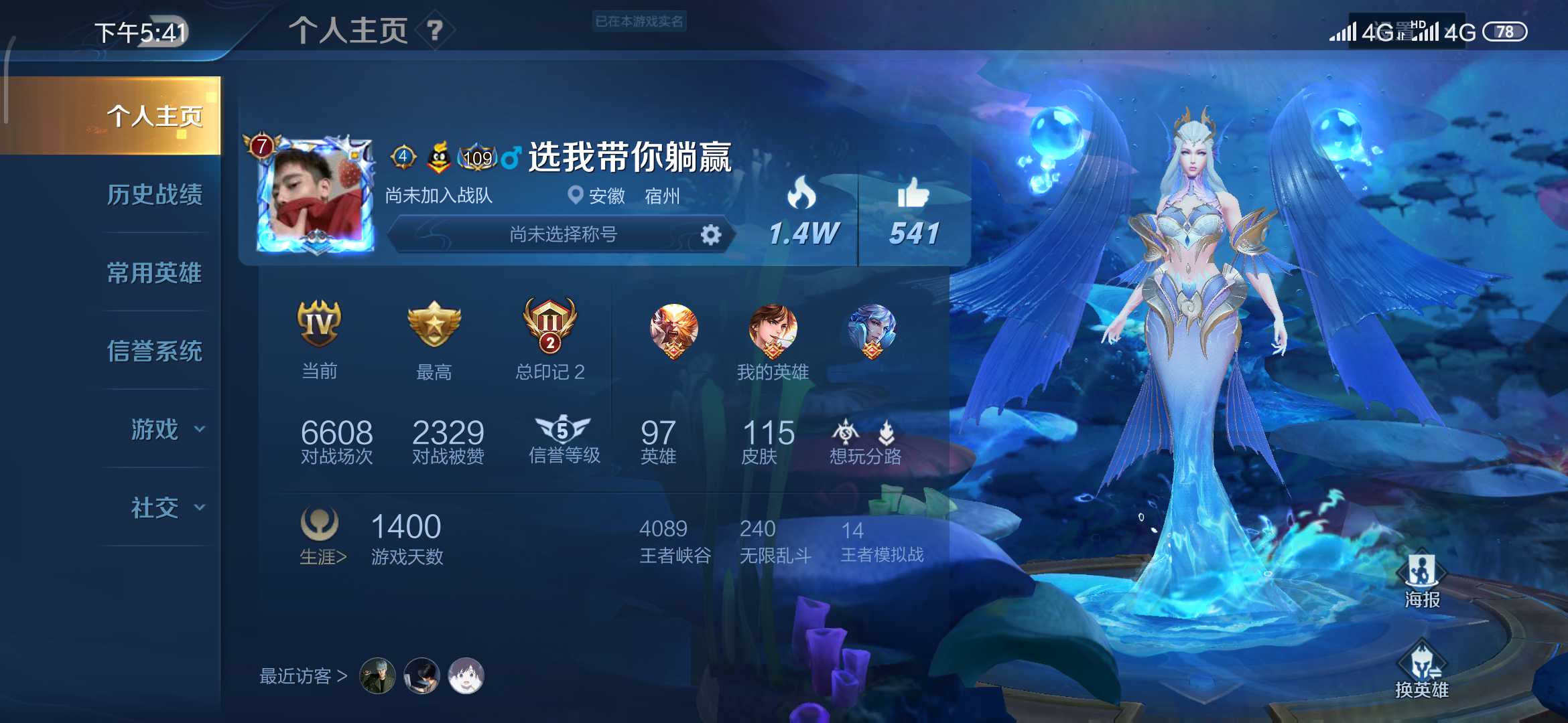 王者荣耀租号
