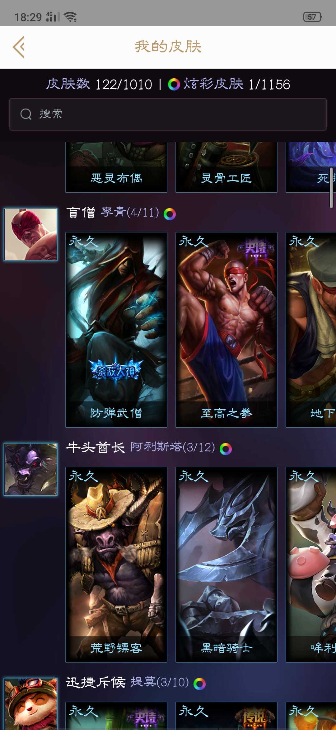 英雄联盟租号