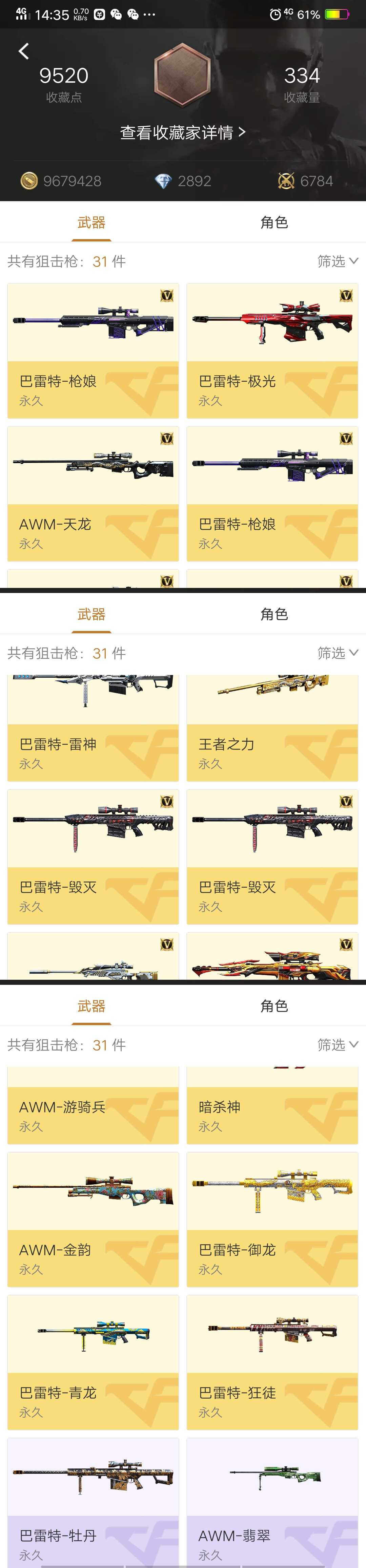 枪战王者租号