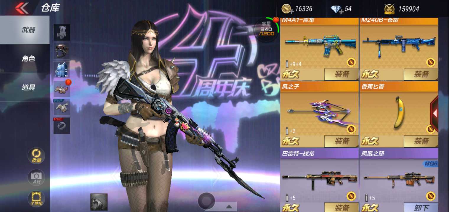枪战王者租号