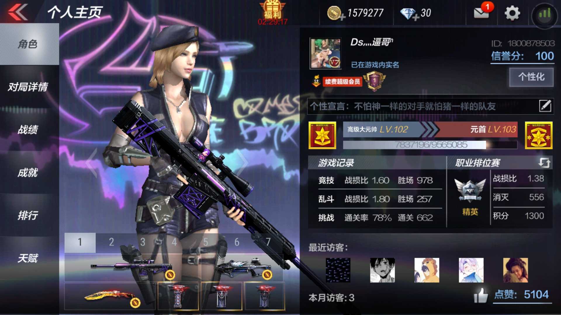 枪战王者租号