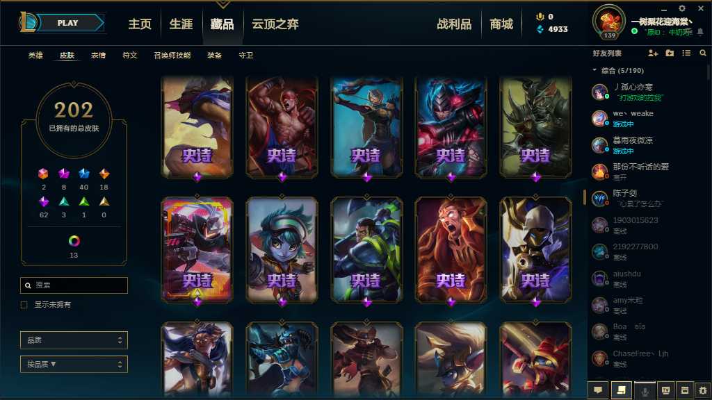 英雄联盟租号