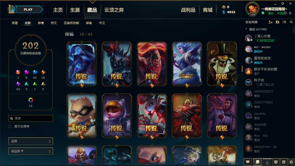 英雄联盟租号