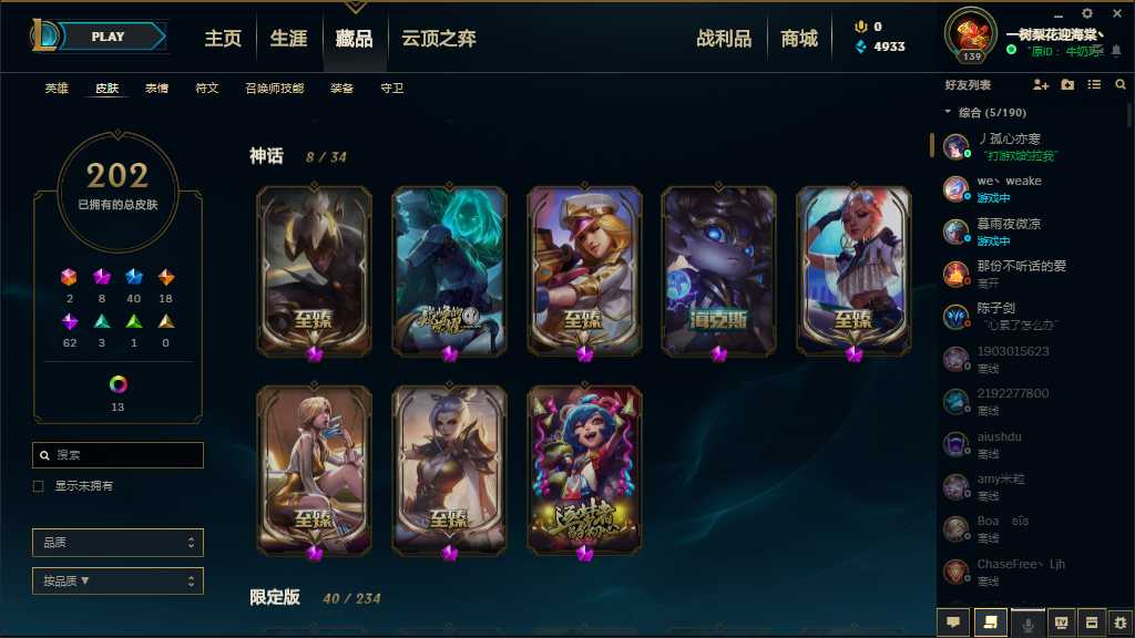 英雄联盟租号