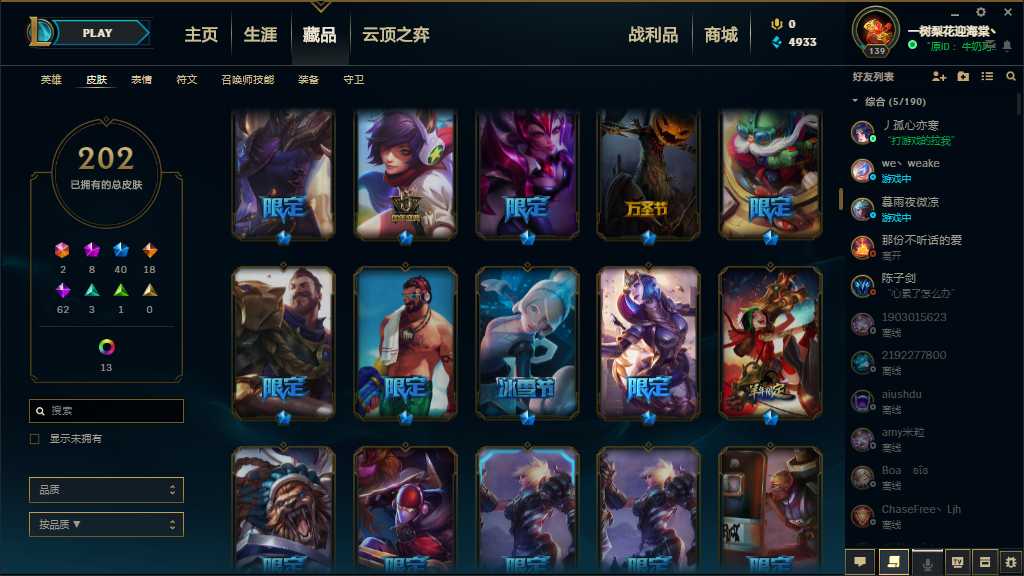 英雄联盟租号