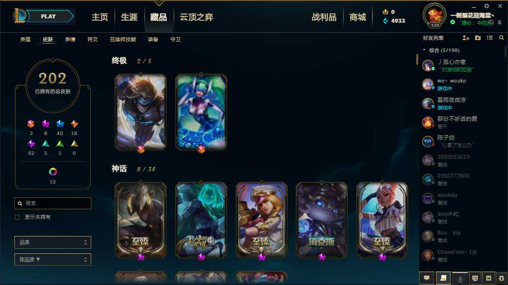 英雄联盟租号