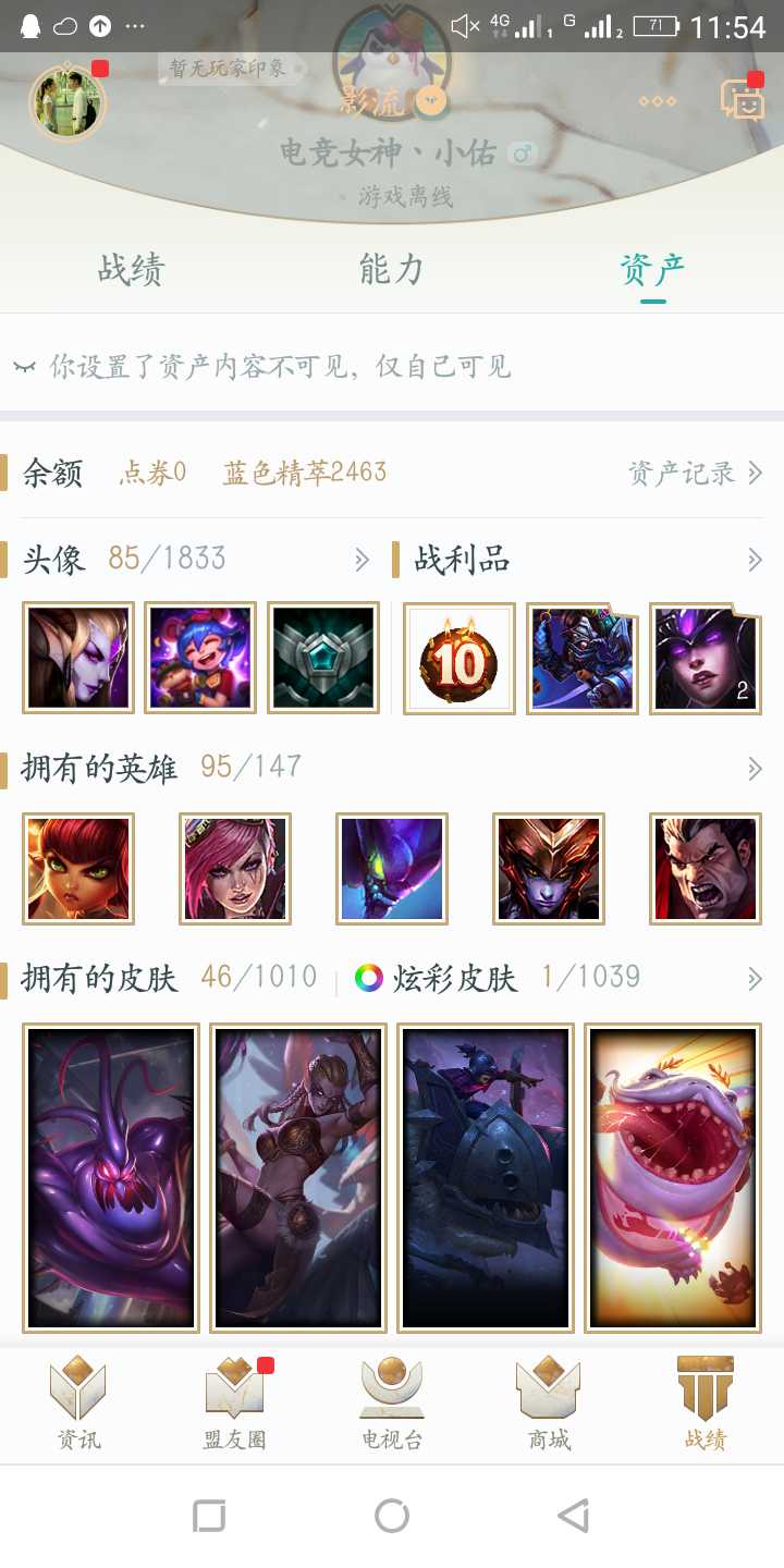英雄联盟租号
