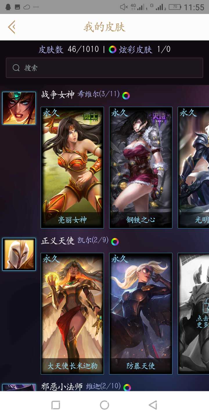 英雄联盟租号