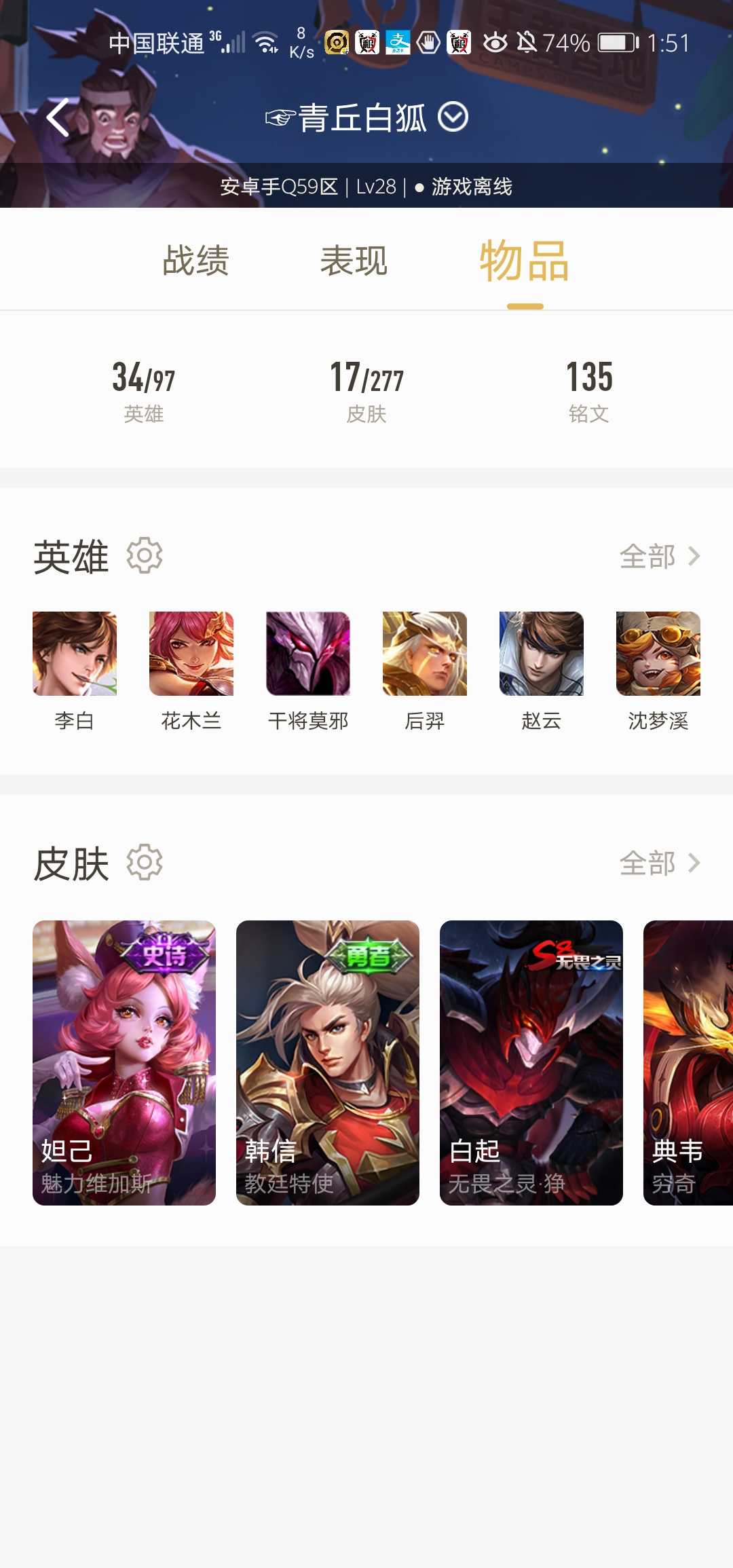 王者荣耀租号