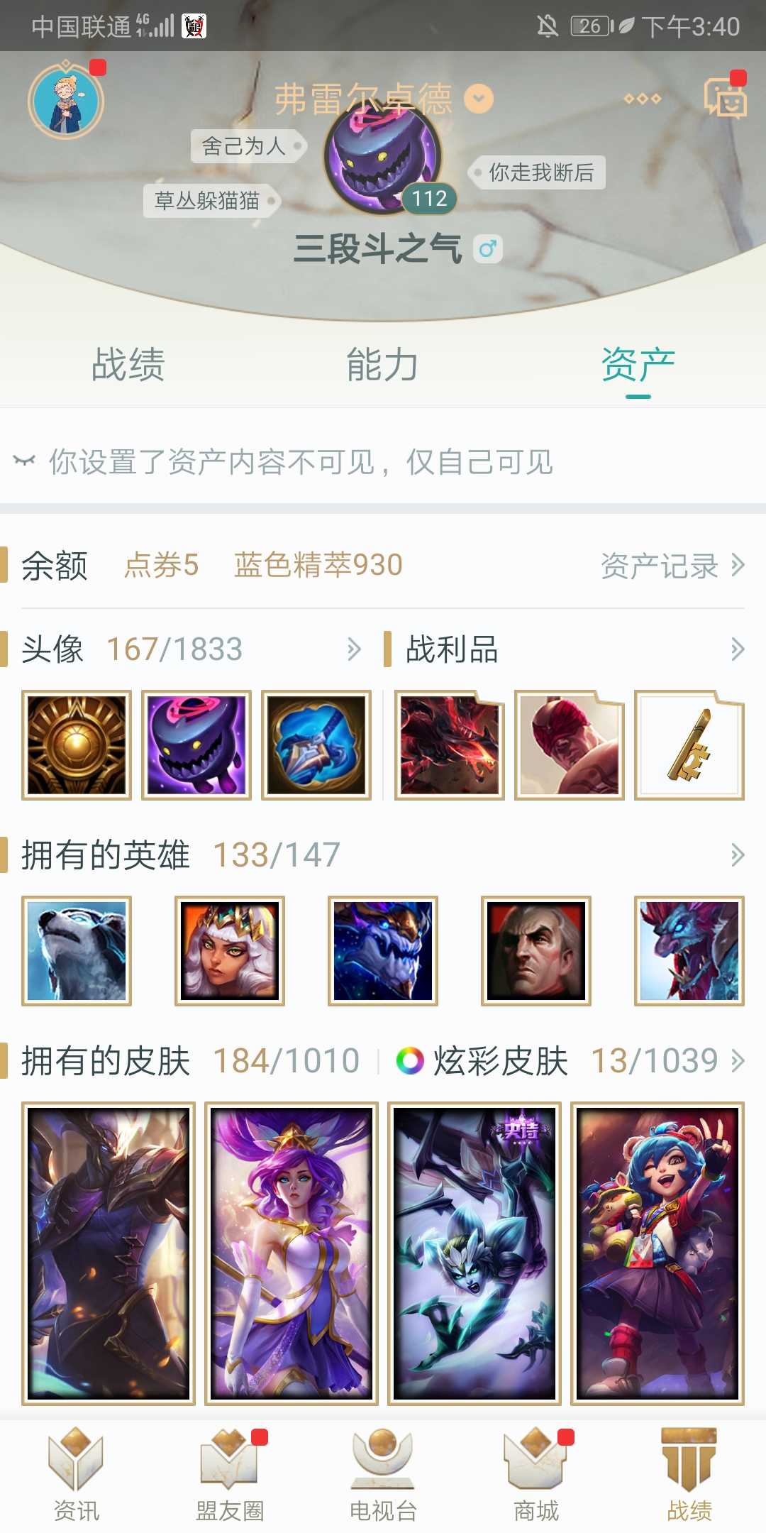 英雄联盟租号