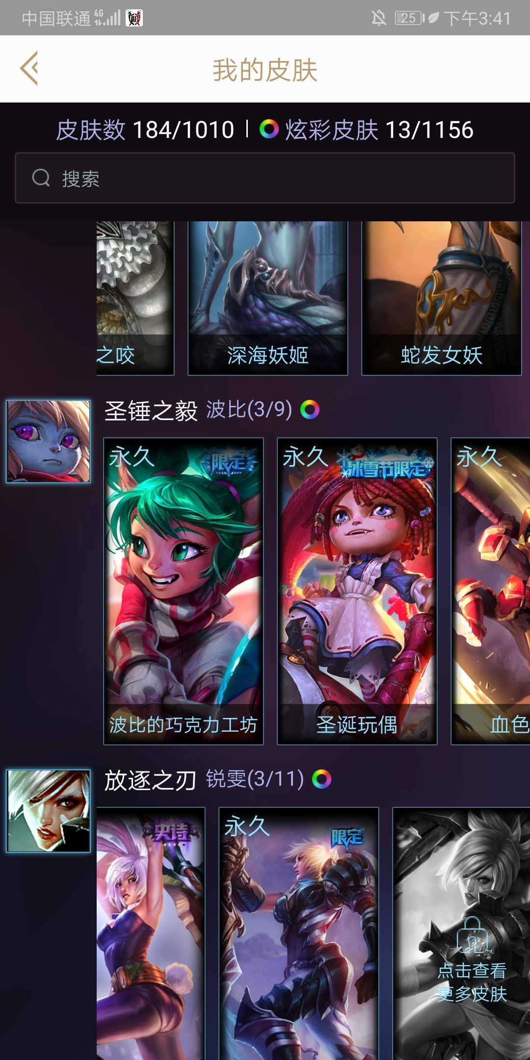 英雄联盟租号