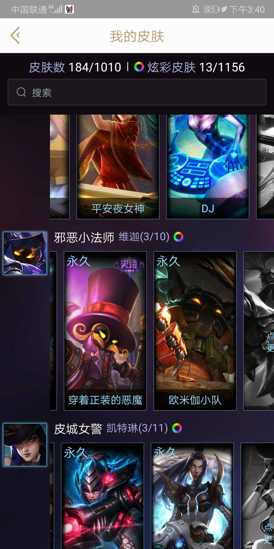英雄联盟租号