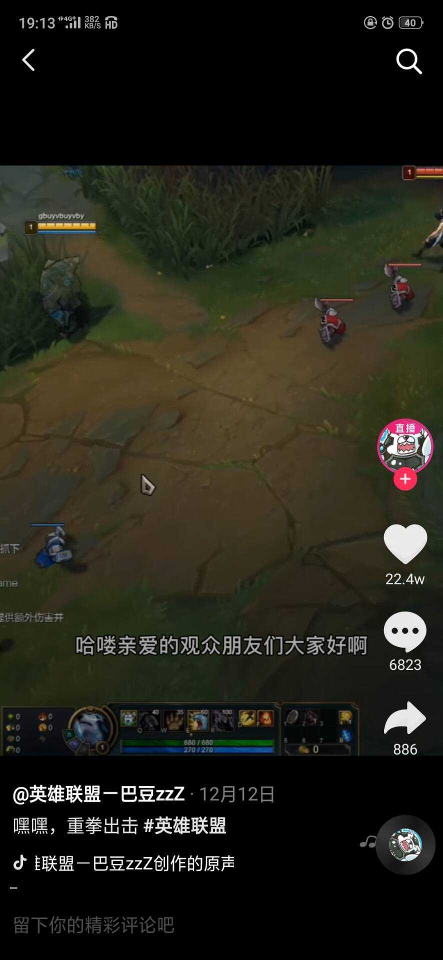 英雄联盟租号