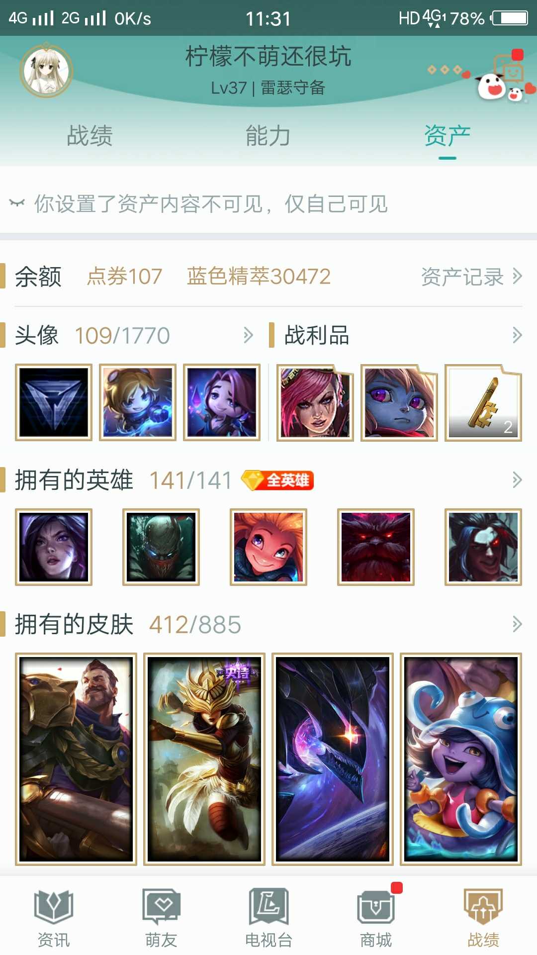 英雄联盟租号