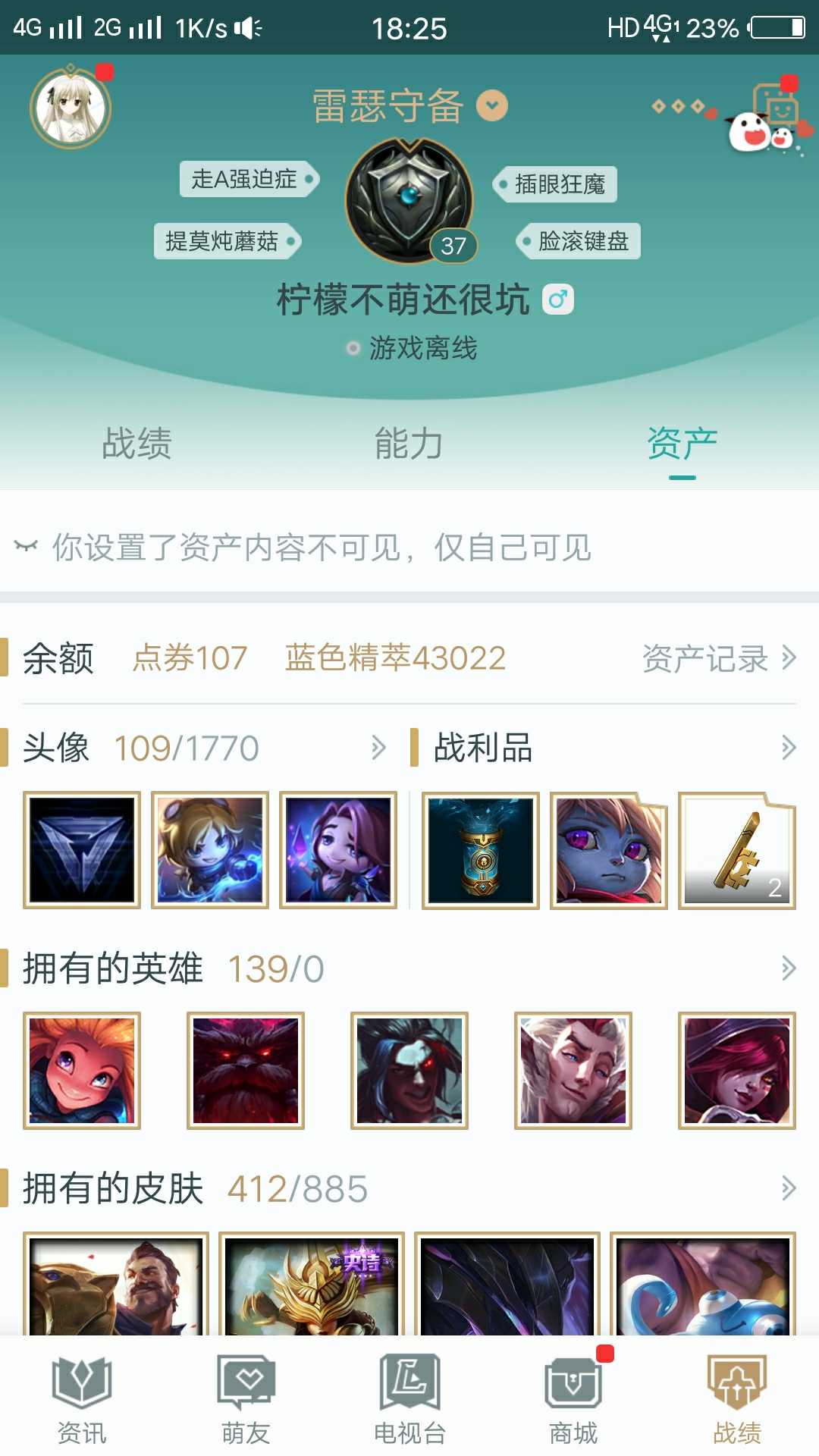英雄联盟租号