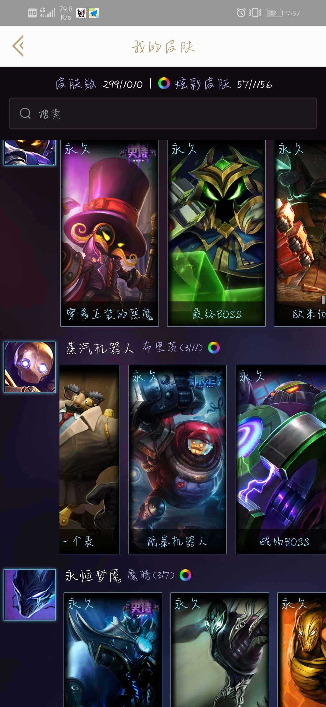 英雄联盟租号