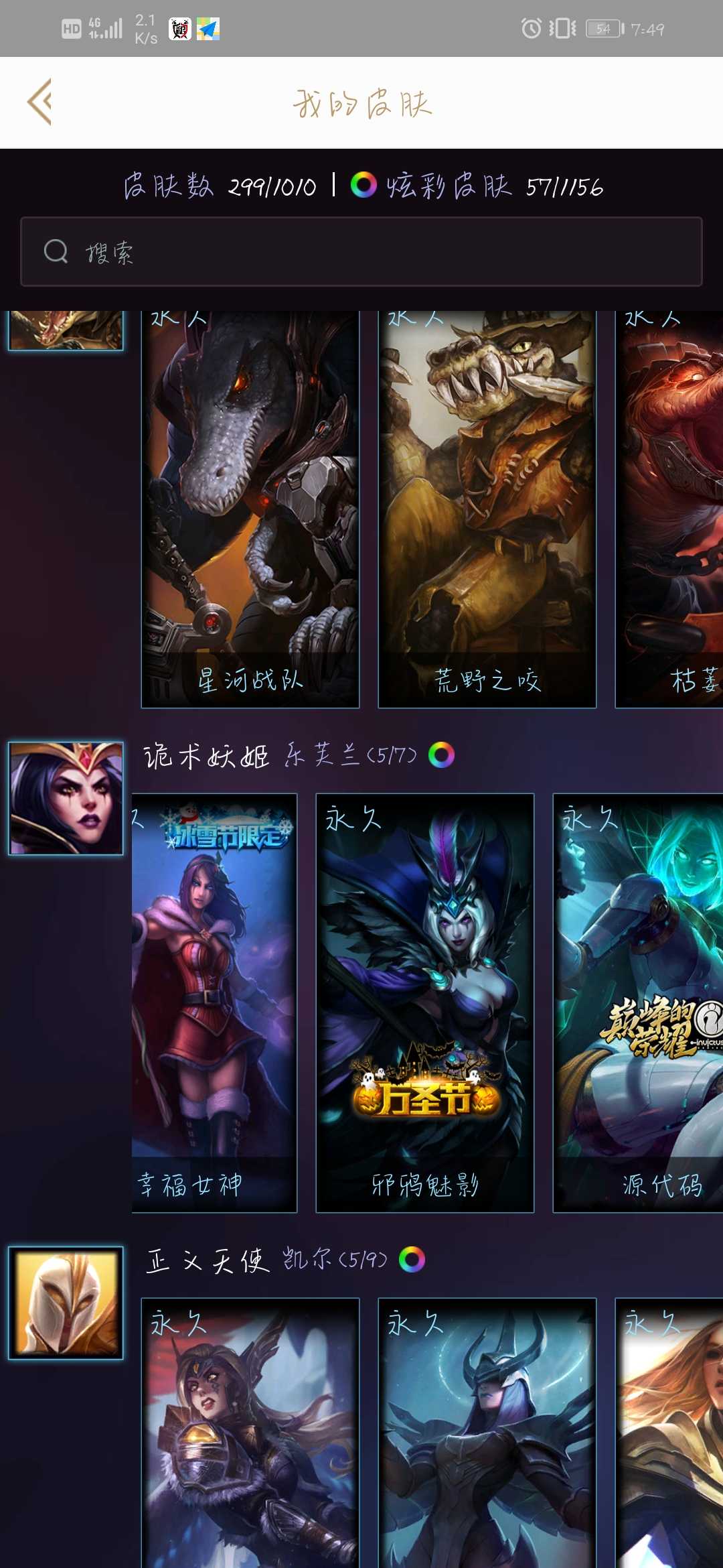 英雄联盟租号
