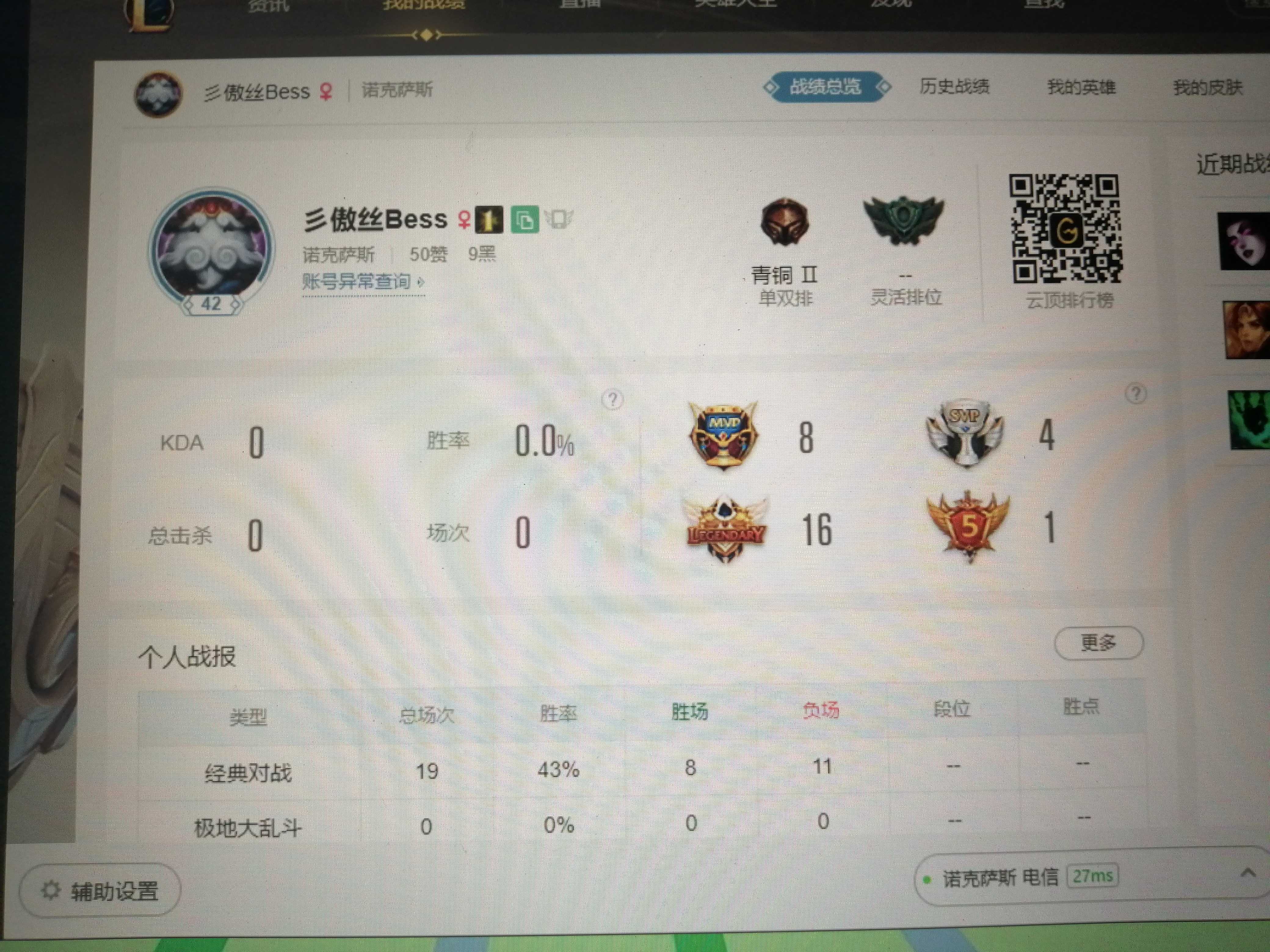 英雄联盟租号