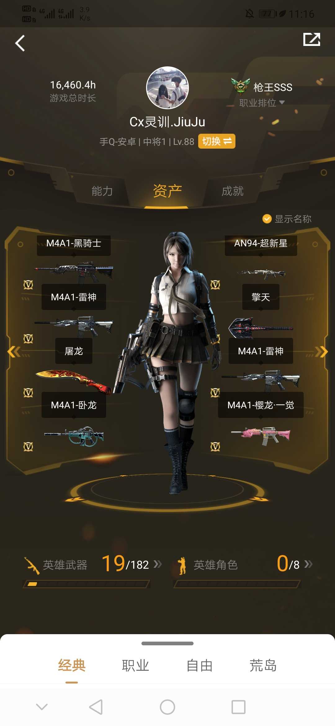枪战王者租号