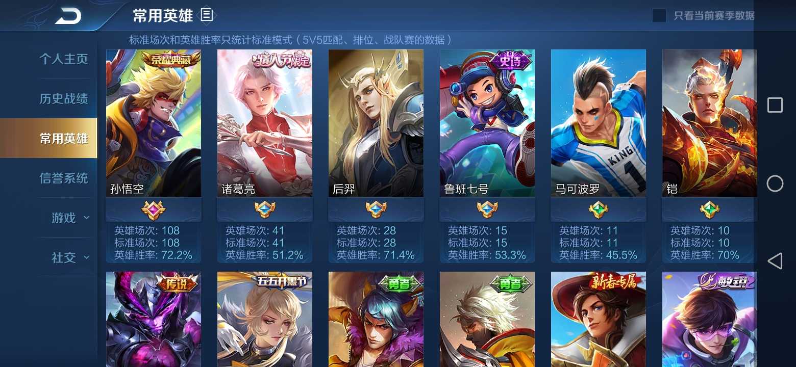 王者荣耀租号