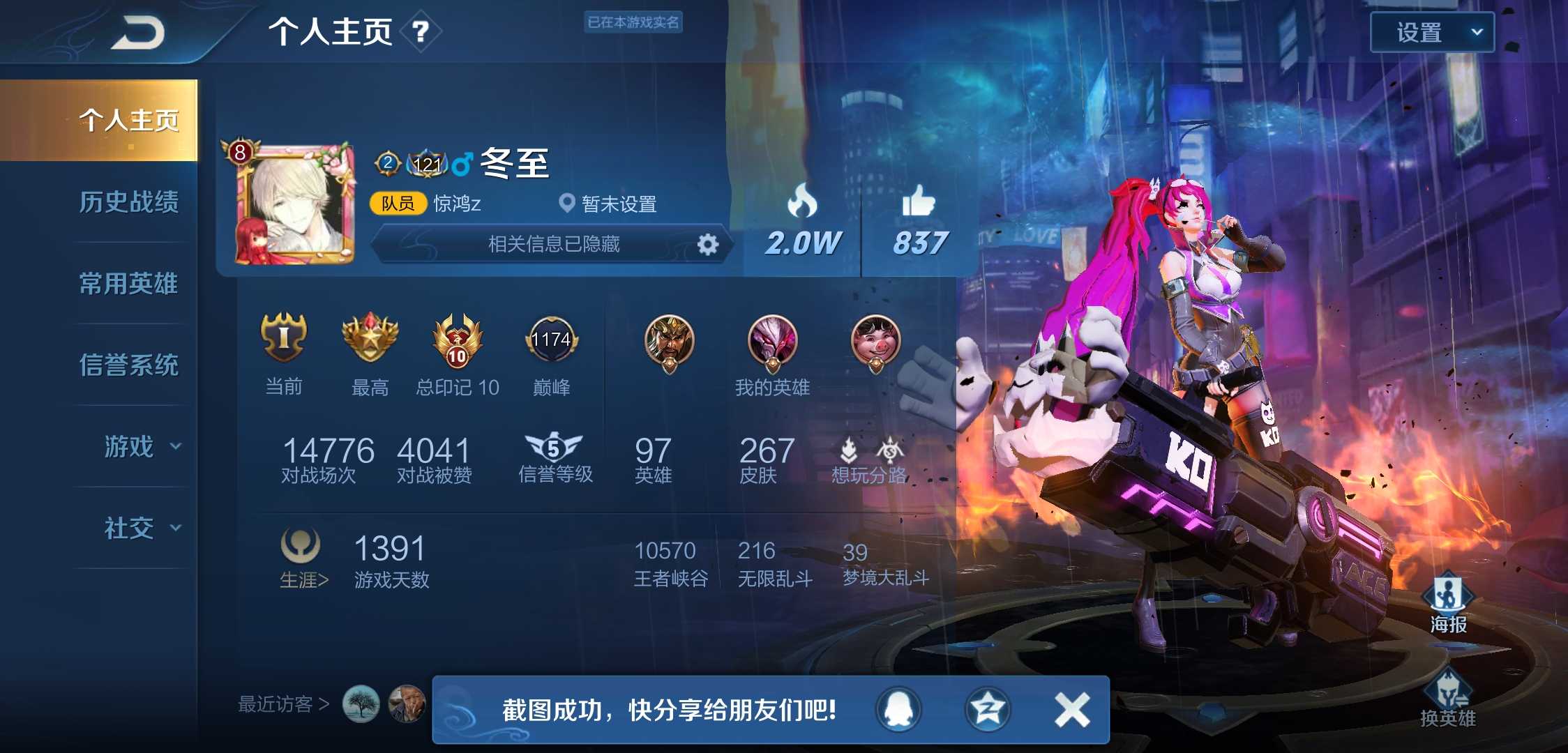 龙之谷租号