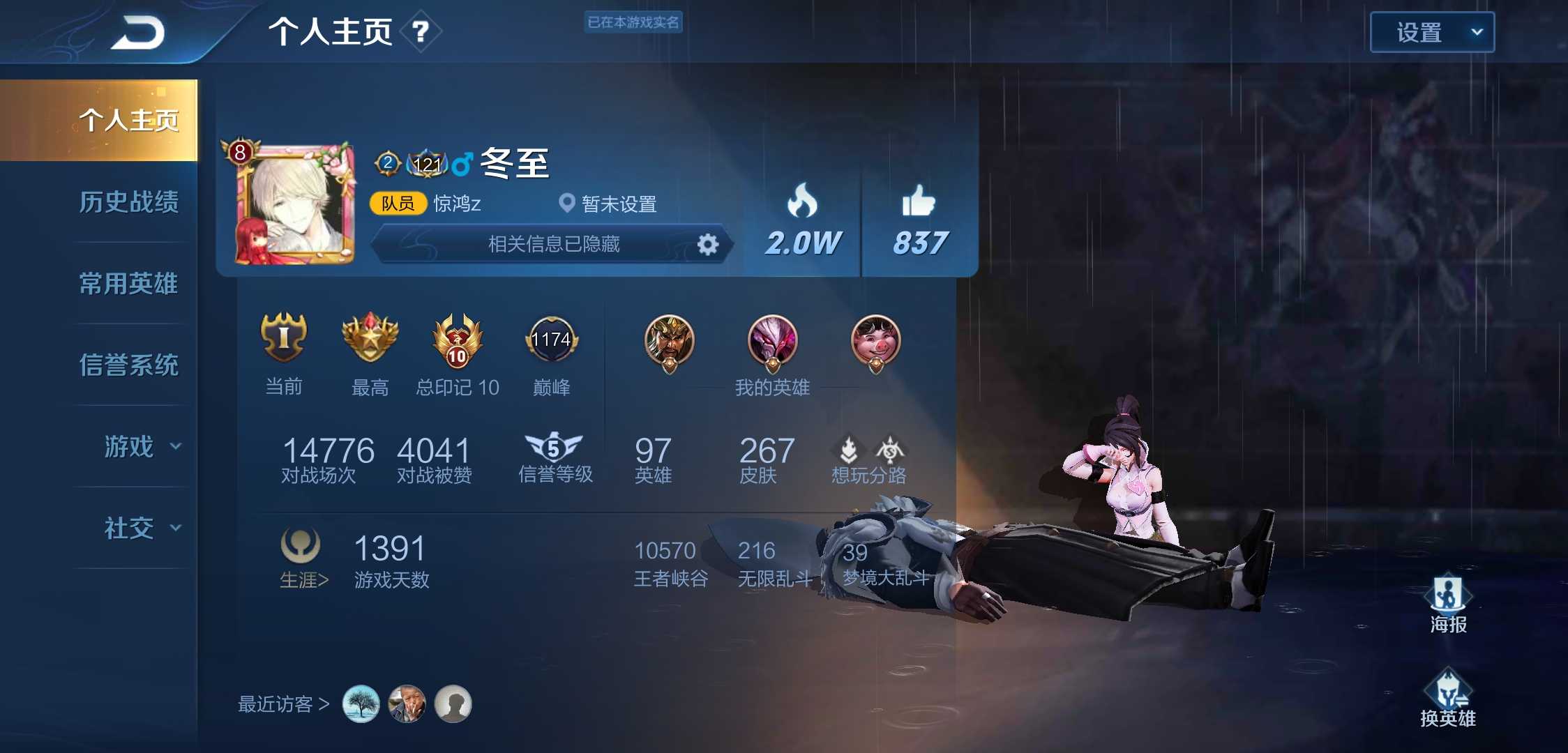 龙之谷租号