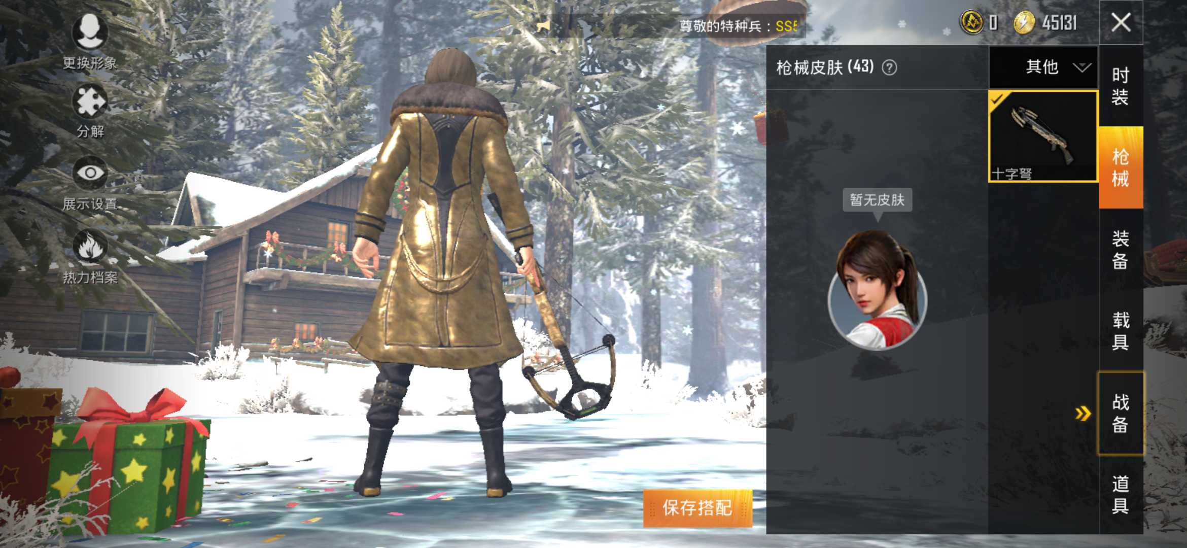 和平精英租号