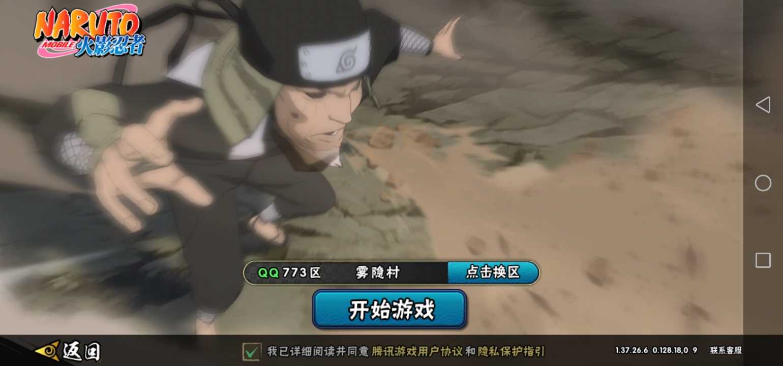 火影忍者租号