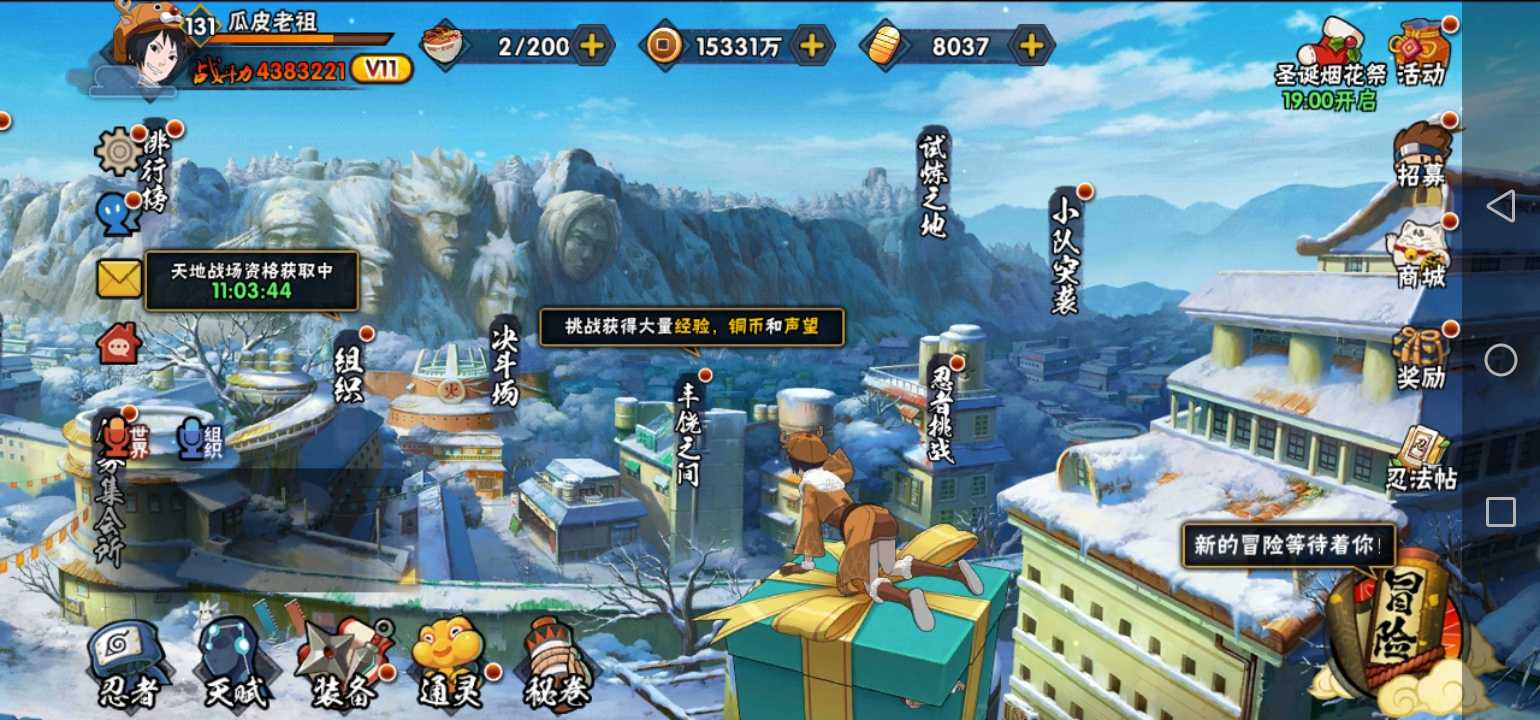 火影忍者租号