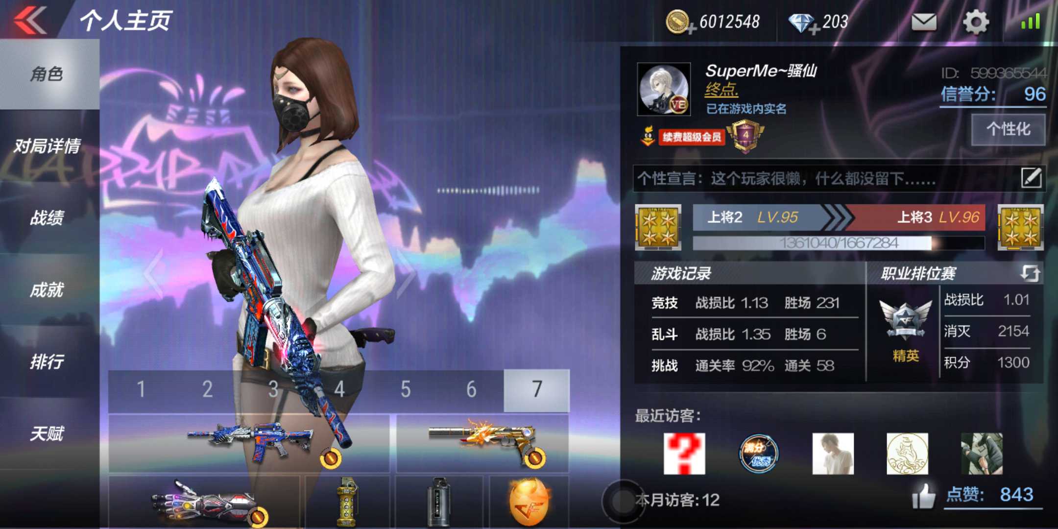 枪战王者租号