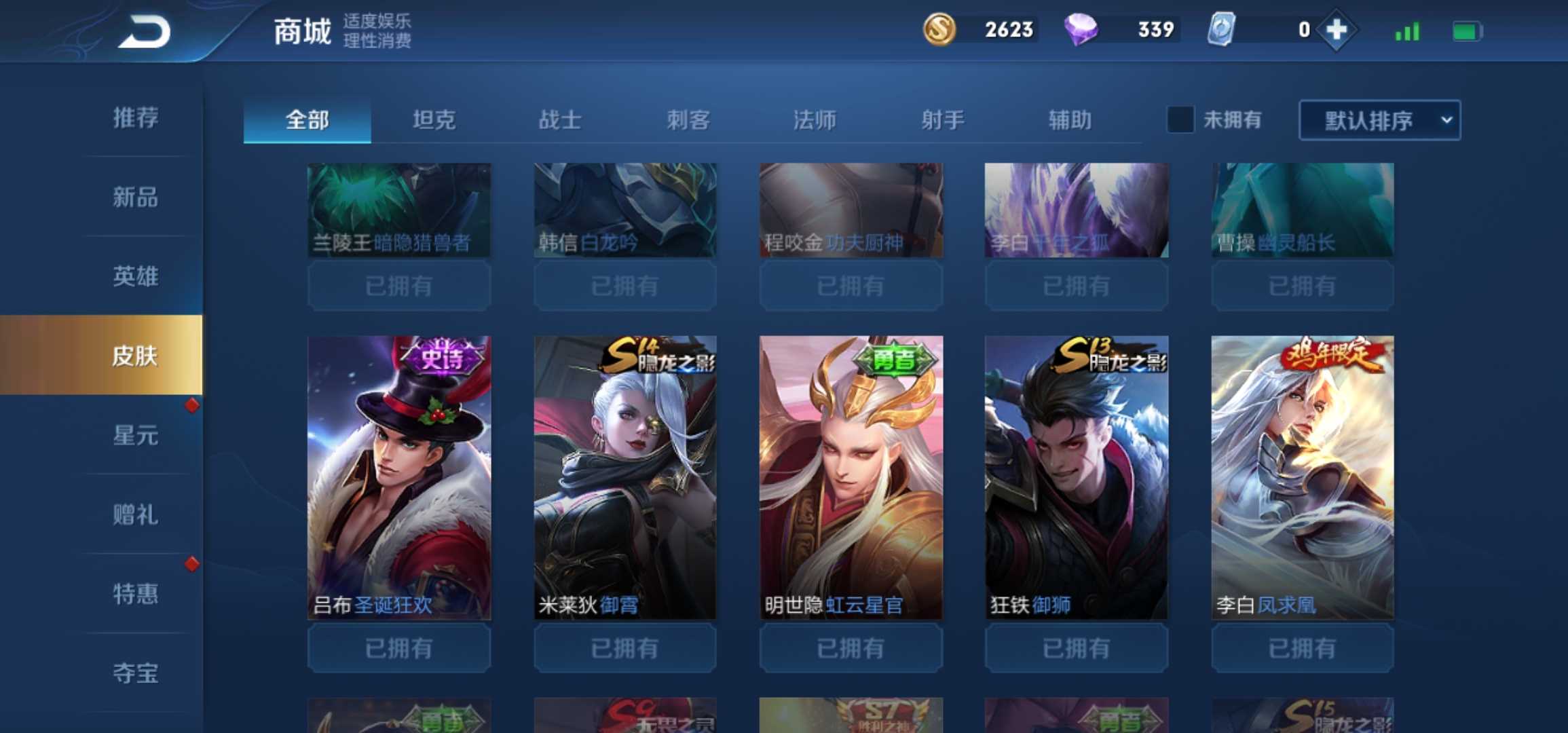 王者荣耀租号