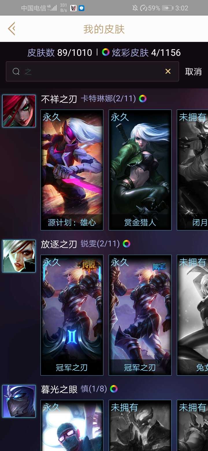 英雄联盟租号