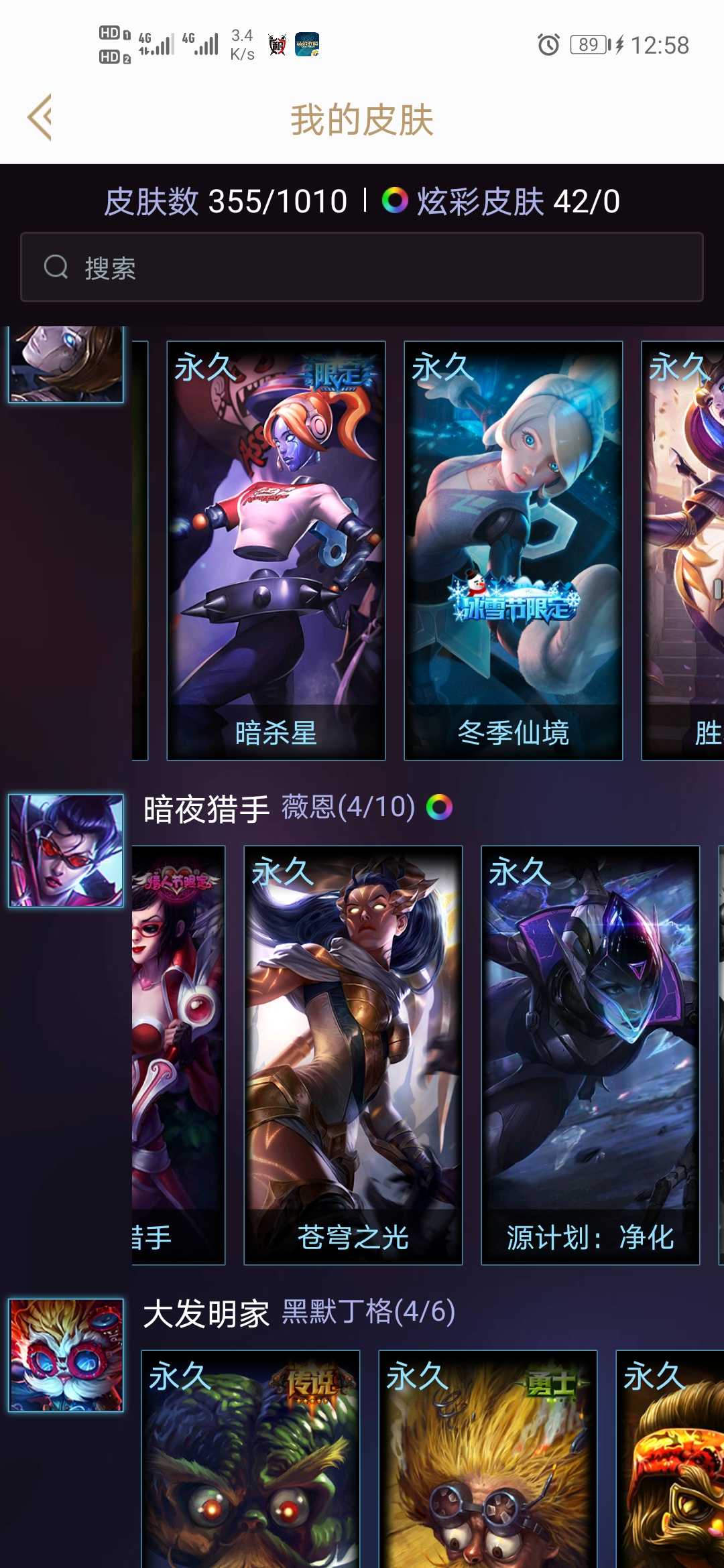 英雄联盟租号