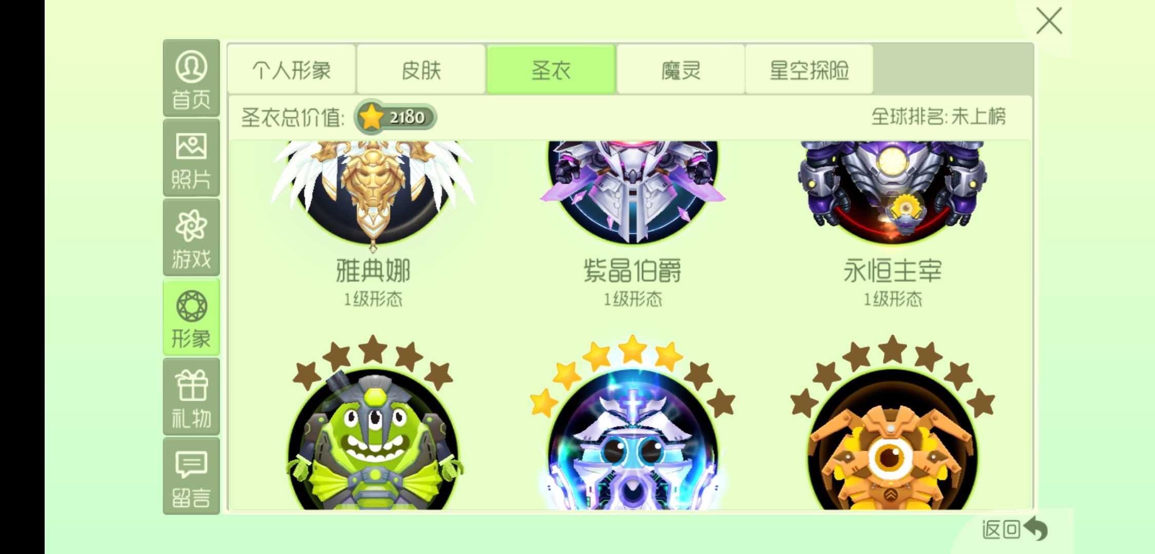 球球大作战租号