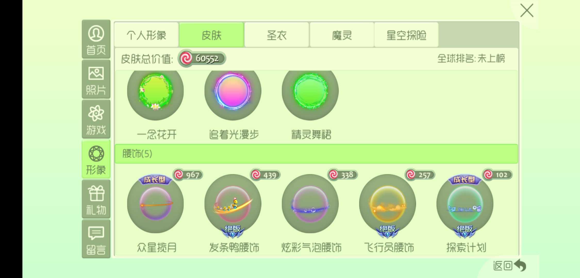 球球大作战租号
