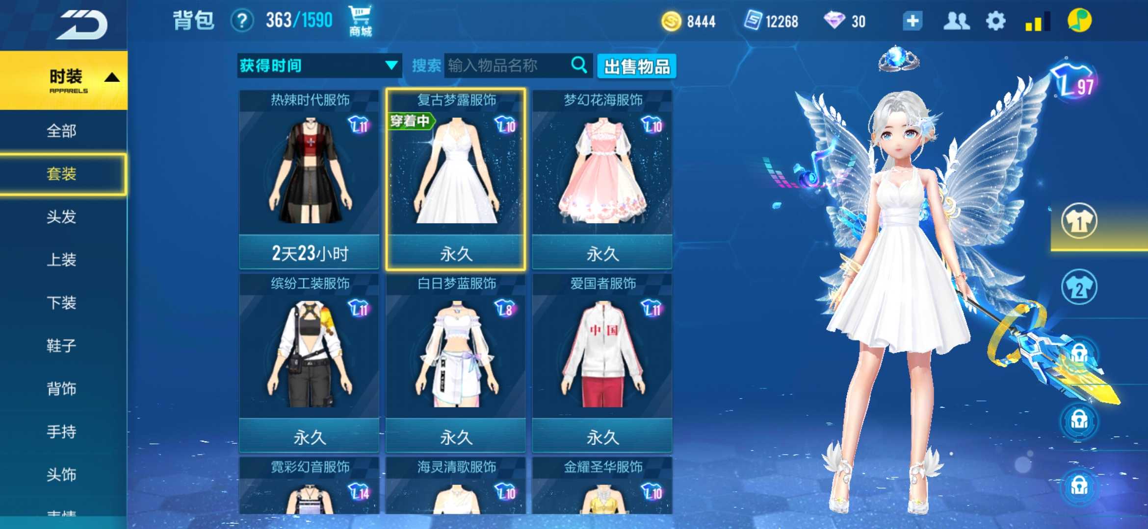 QQ飞车手游租号