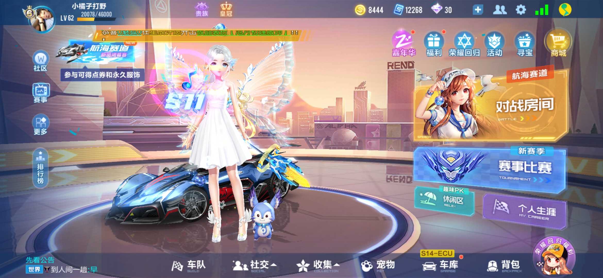 QQ飞车手游租号