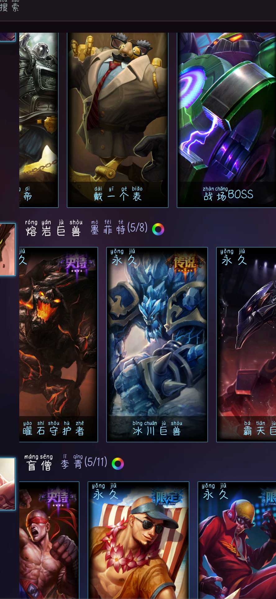 英雄联盟租号