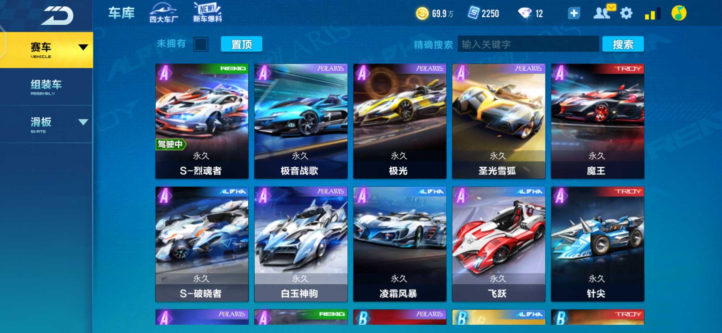 QQ飞车手游租号