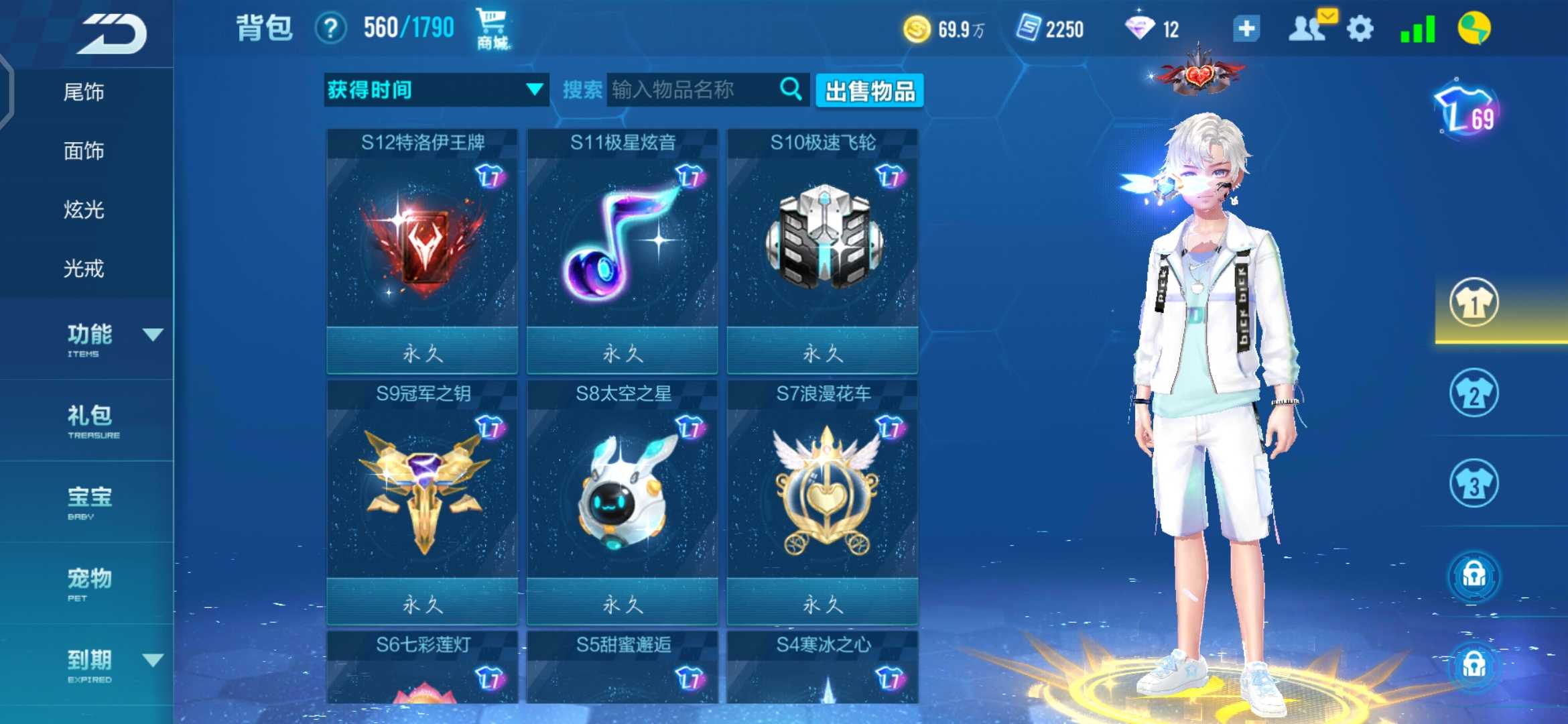QQ飞车手游租号