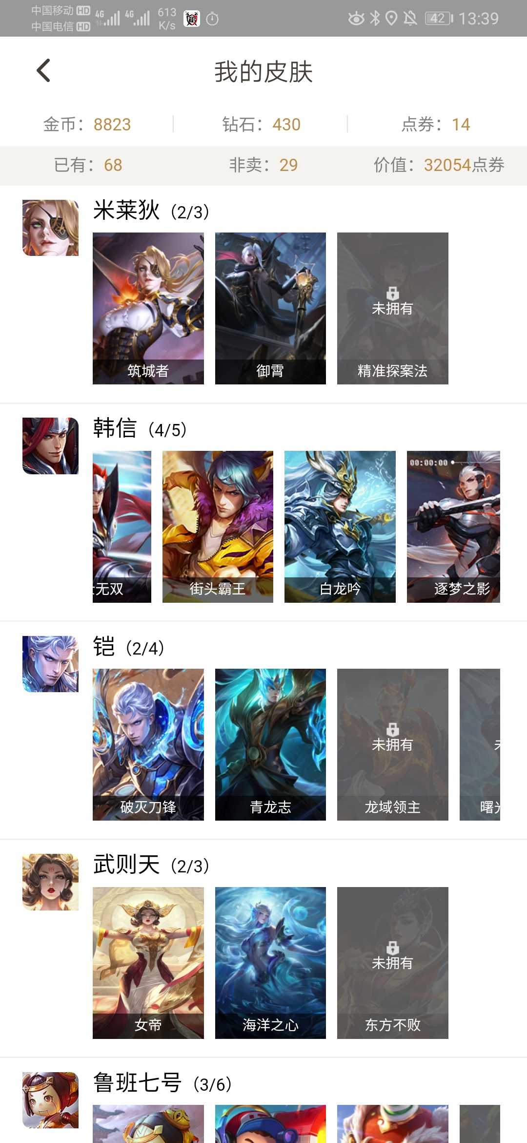 王者荣耀租号