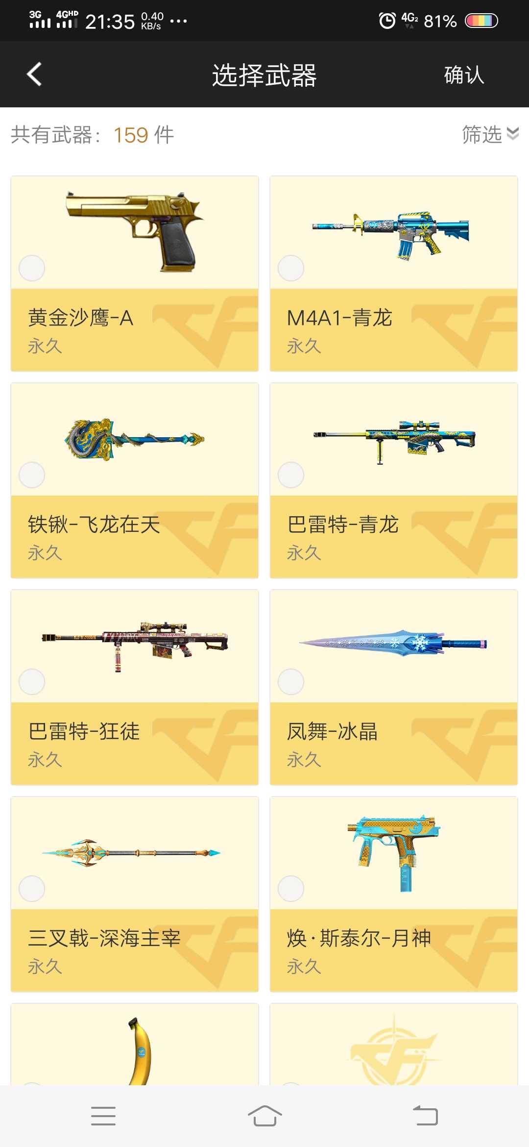枪战王者租号