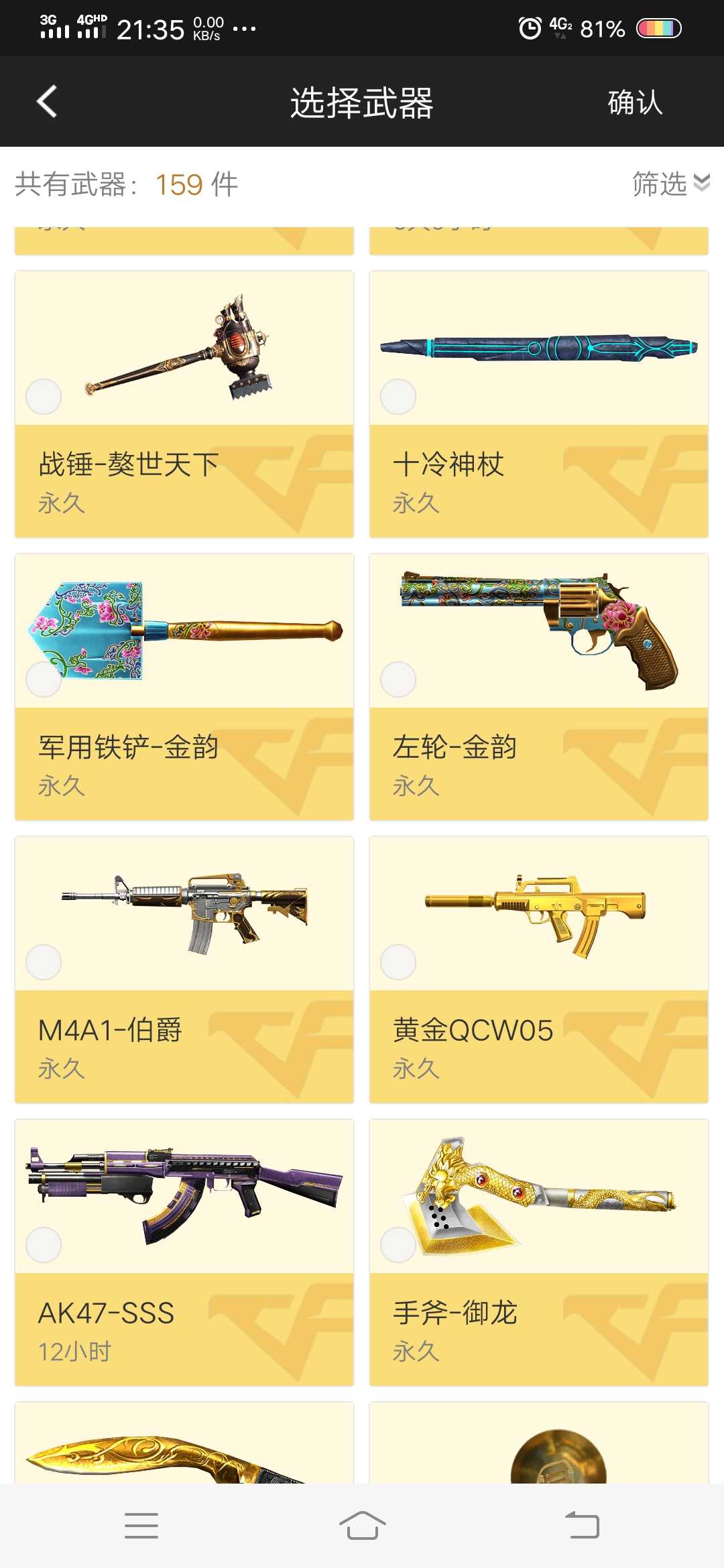 枪战王者租号
