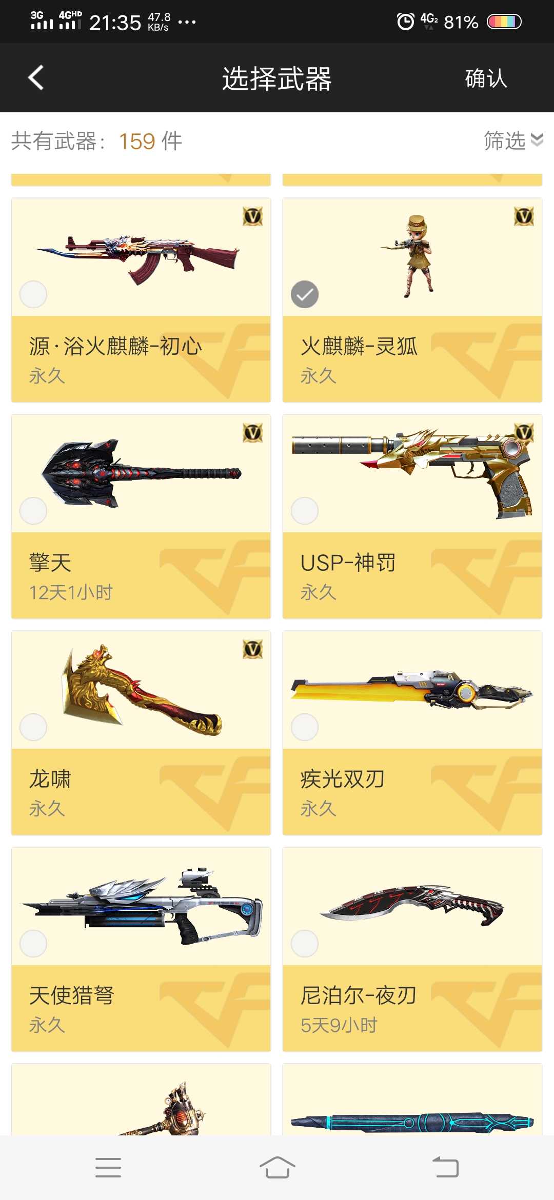 枪战王者租号