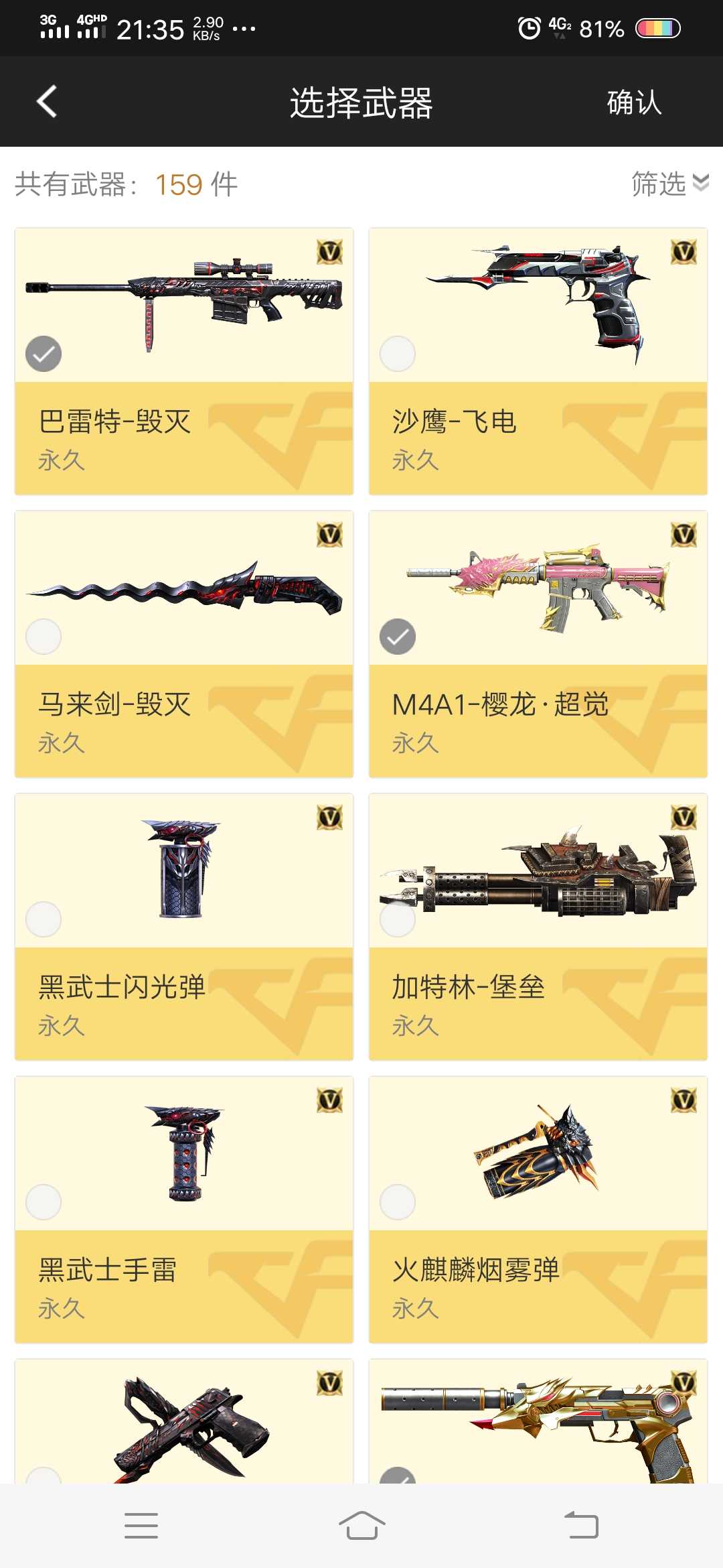 枪战王者租号
